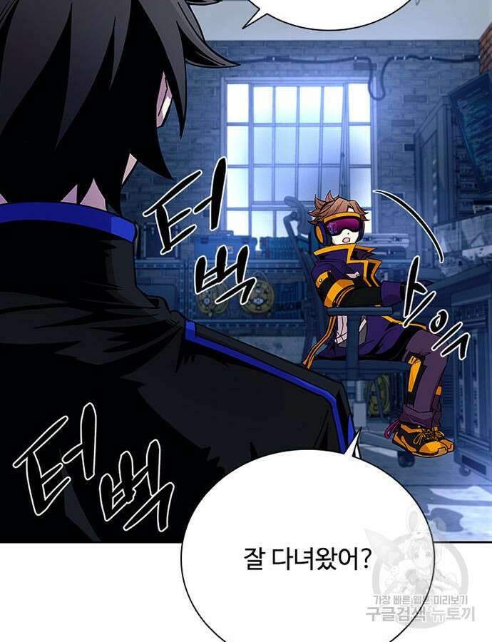 빌런투킬 78화 127