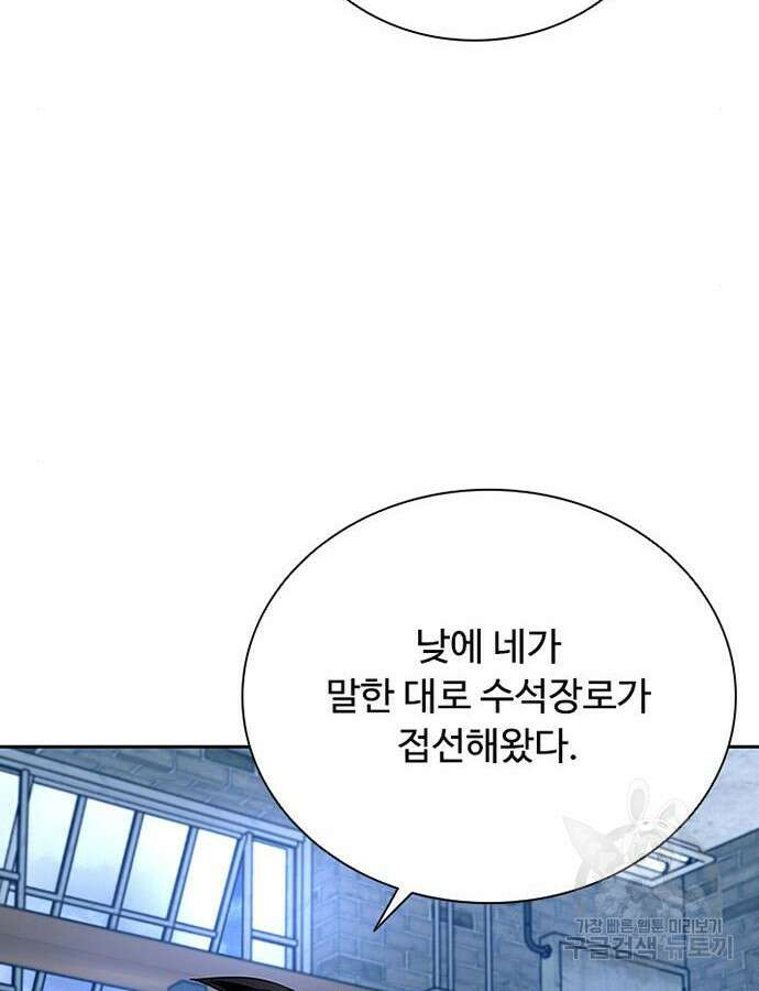 빌런투킬 78화 128