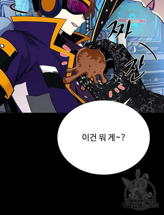 빌런투킬 78화 134