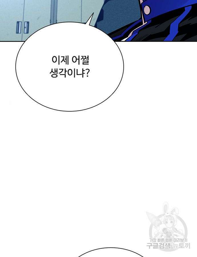 빌런투킬 78화 144