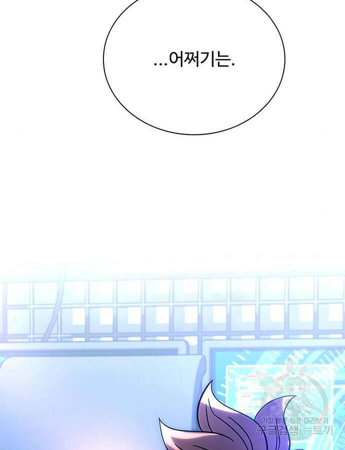 빌런투킬 78화 145