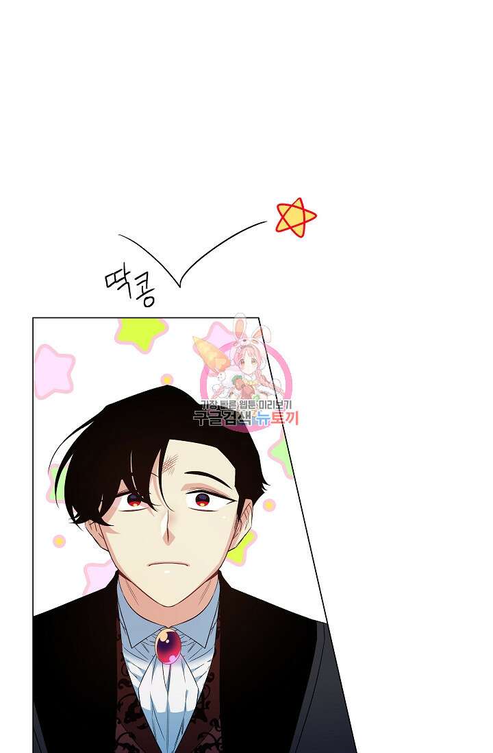 하녀와 흡혈귀 51화 완결 1