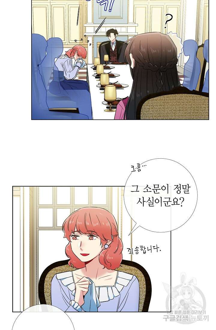 하녀와 흡혈귀 51화 완결 29