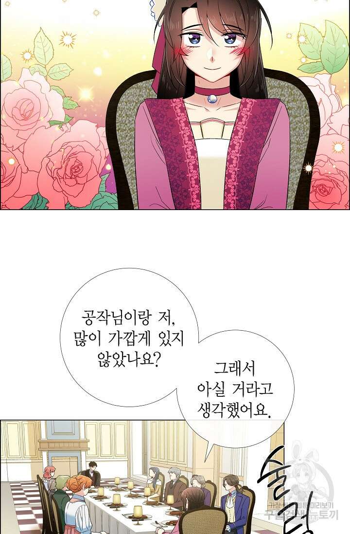 하녀와 흡혈귀 51화 완결 32