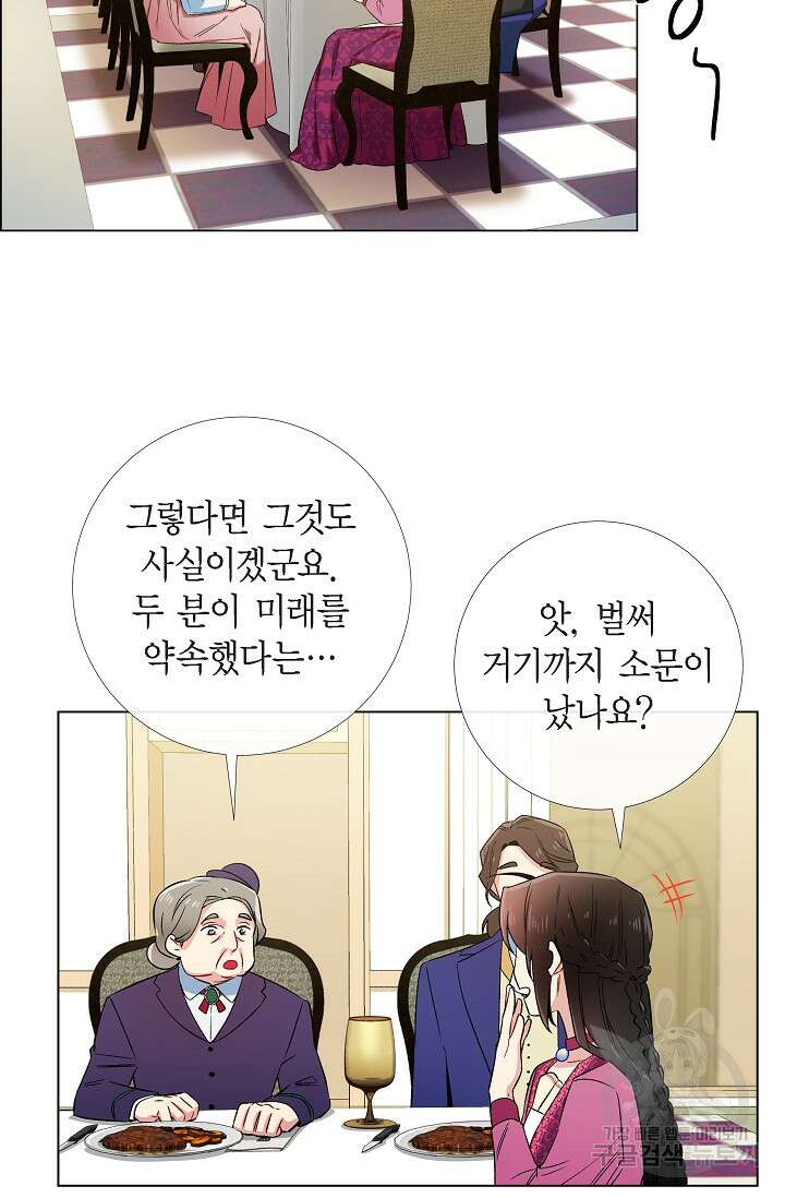 하녀와 흡혈귀 51화 완결 33
