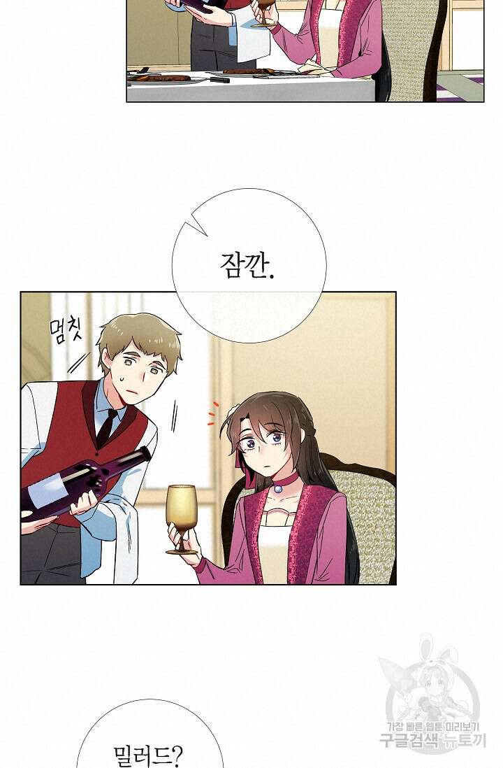 하녀와 흡혈귀 51화 완결 36