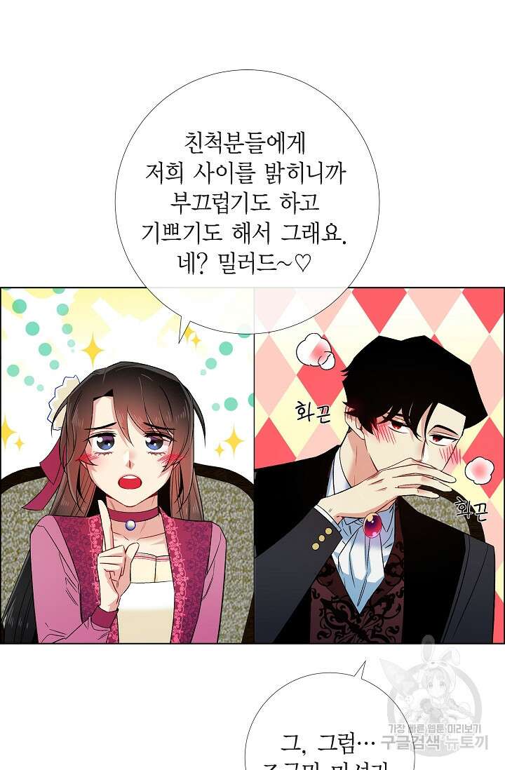 하녀와 흡혈귀 51화 완결 38
