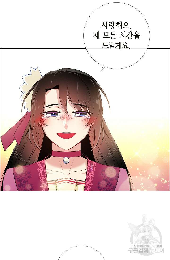 하녀와 흡혈귀 51화 완결 51