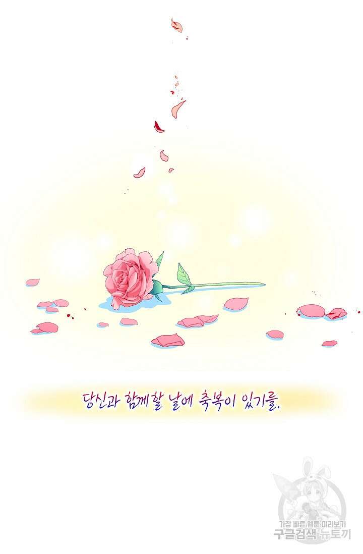 하녀와 흡혈귀 51화 완결 54