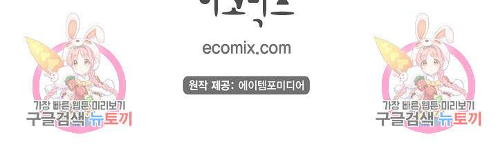 하녀와 흡혈귀 51화 완결 56