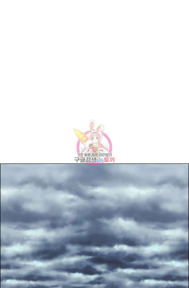 하녀와 흡혈귀 외전 3화 1