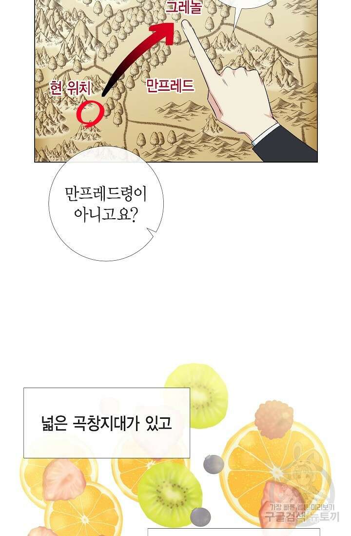 하녀와 흡혈귀 외전 3화 3