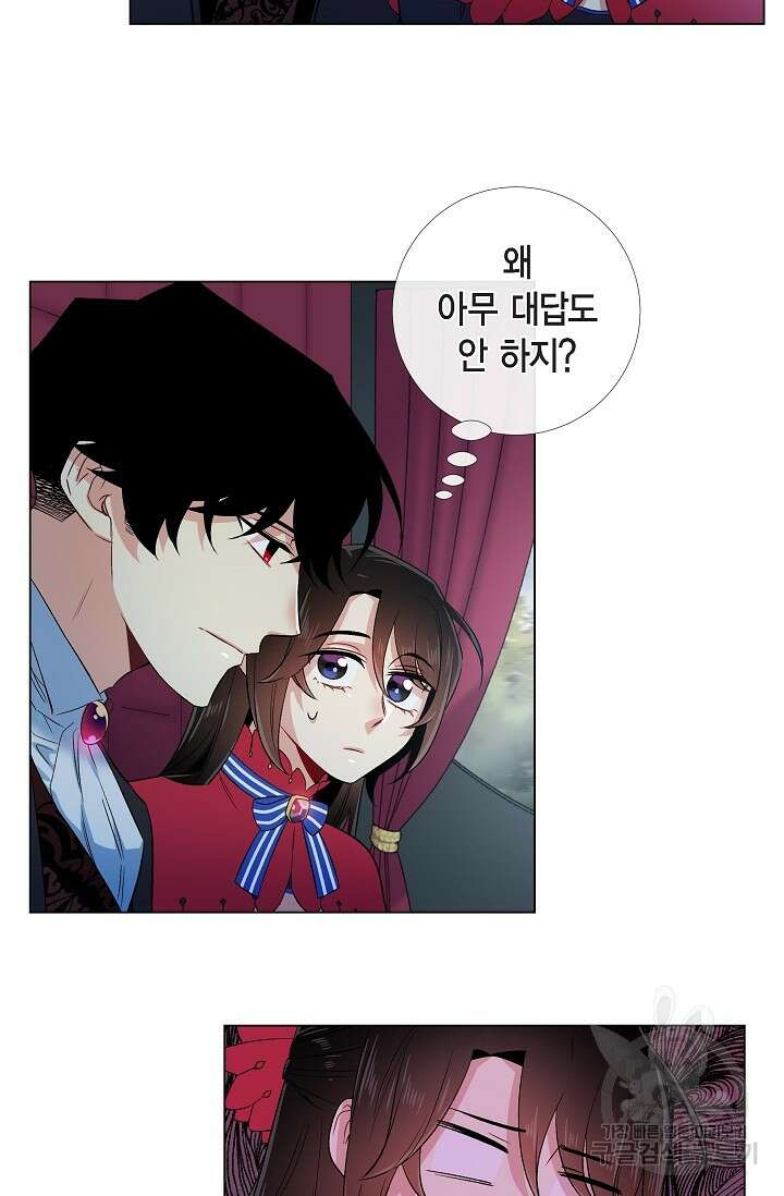 하녀와 흡혈귀 외전 3화 9