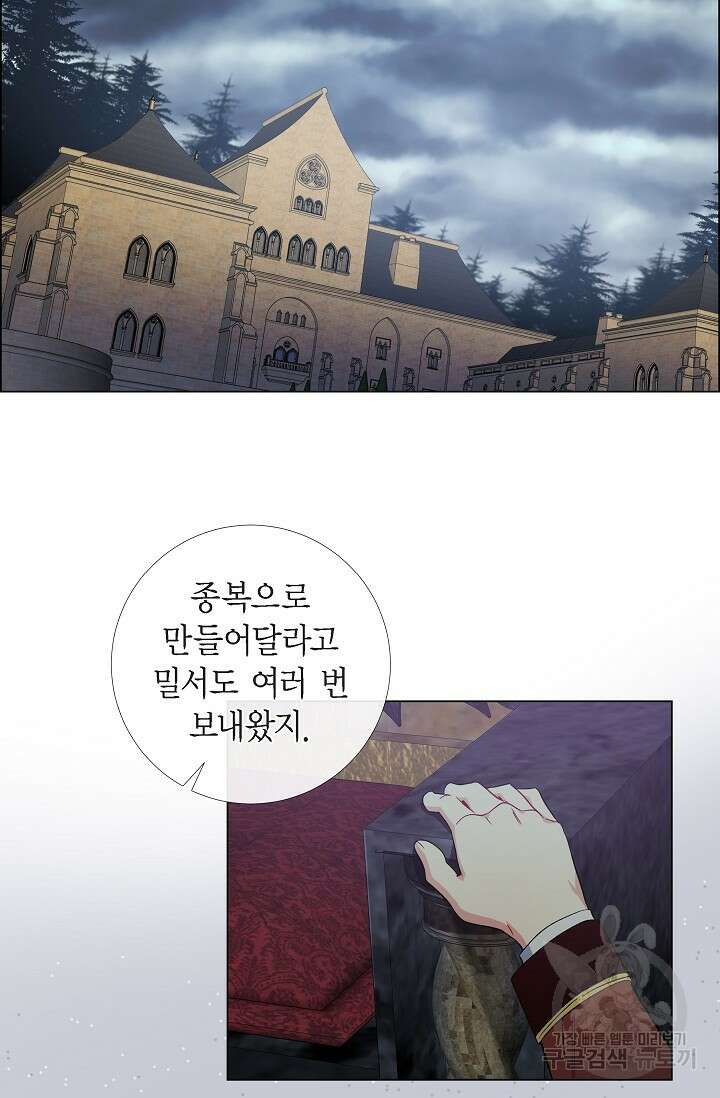 하녀와 흡혈귀 외전 3화 13