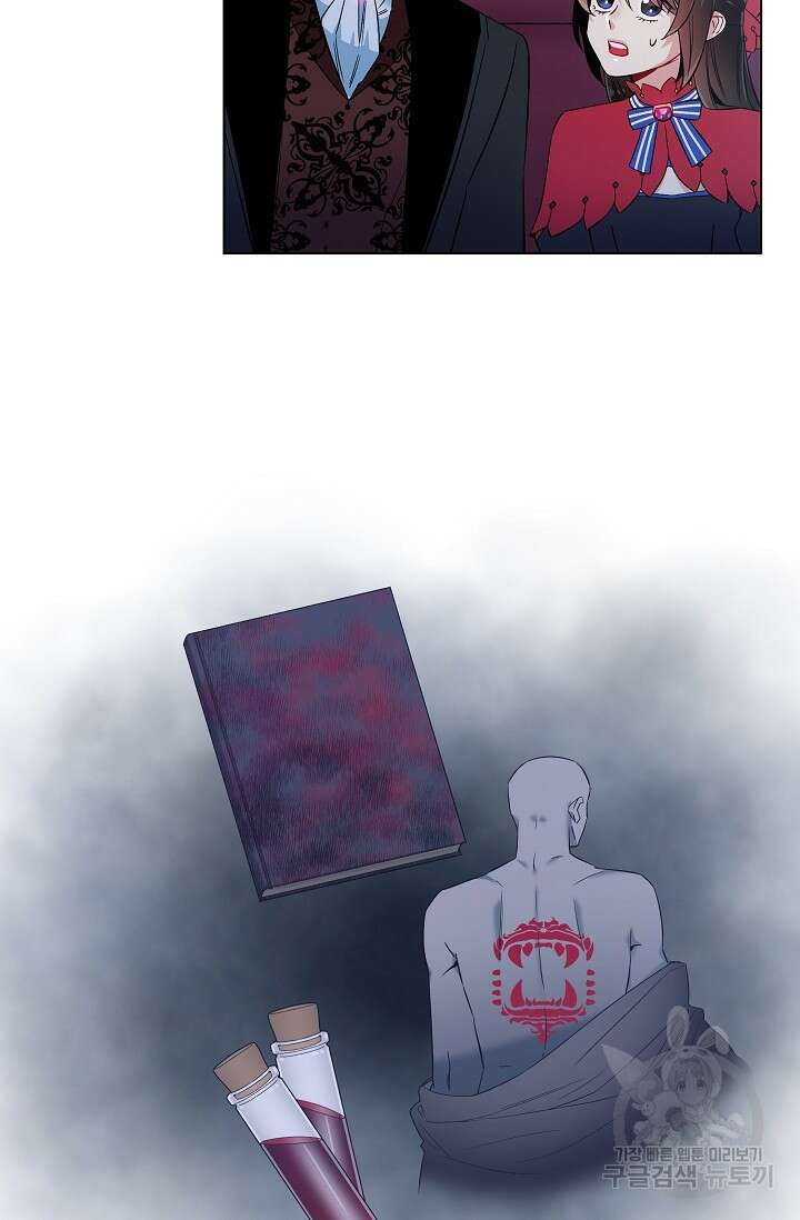 하녀와 흡혈귀 외전 3화 18