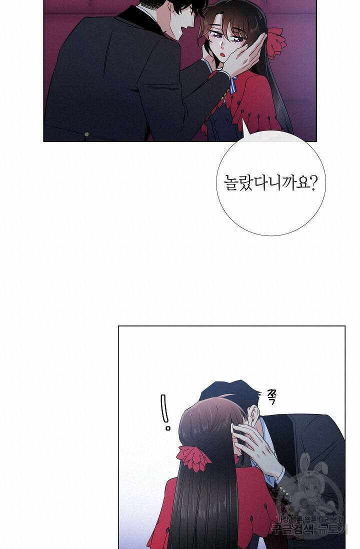 하녀와 흡혈귀 외전 3화 22