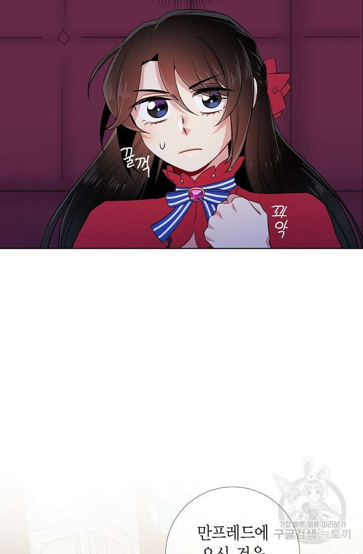 하녀와 흡혈귀 외전 3화 29