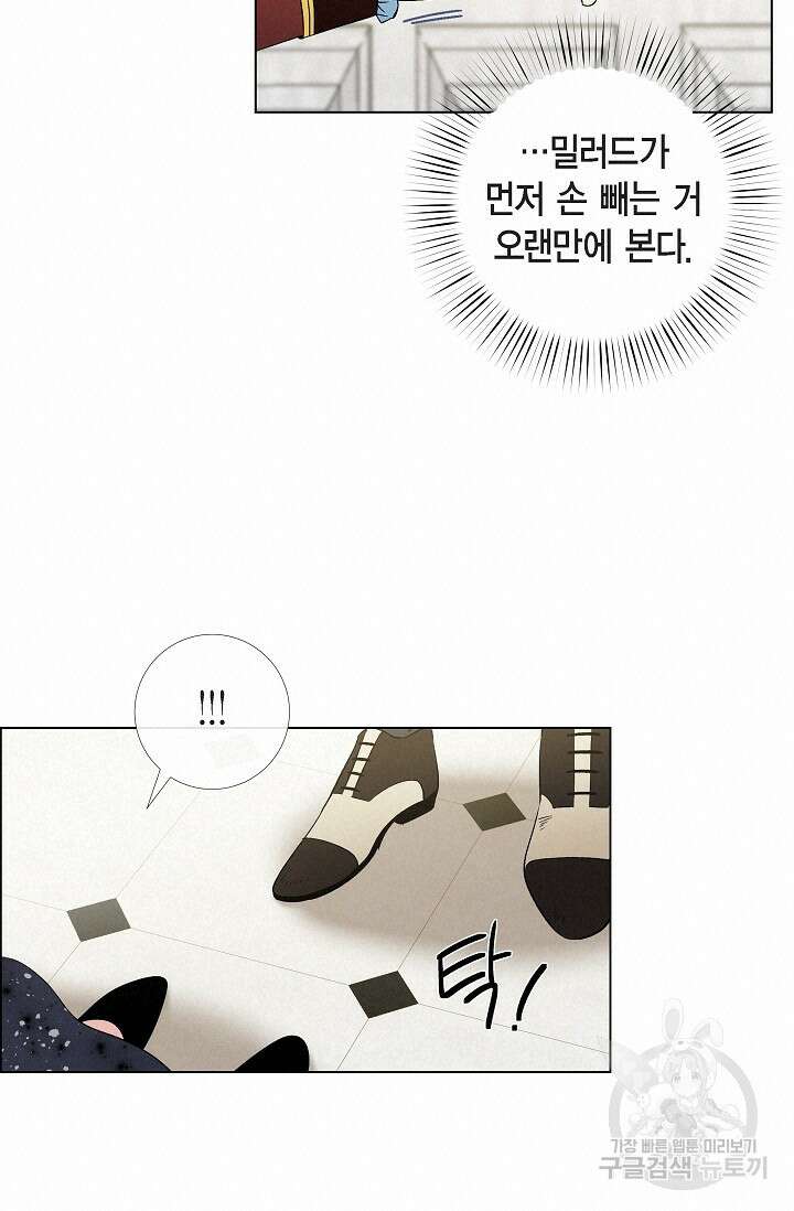 하녀와 흡혈귀 외전 3화 33