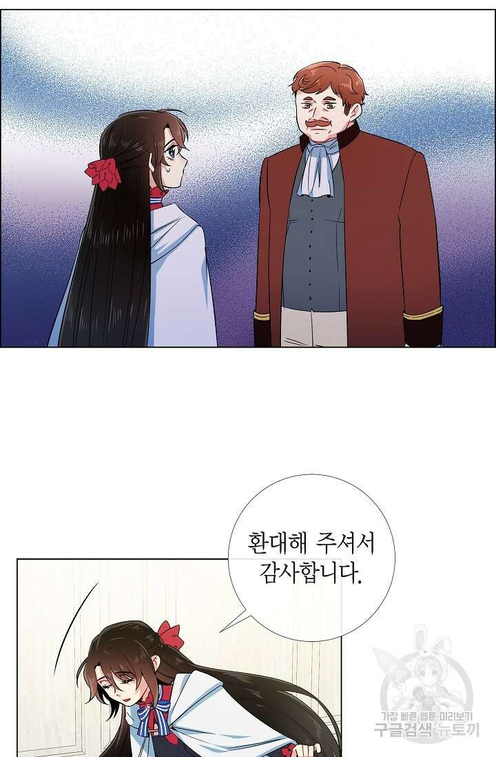하녀와 흡혈귀 외전 3화 34