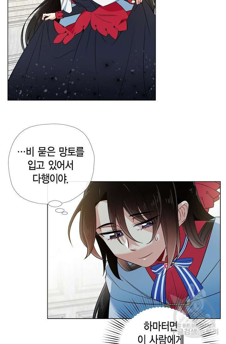 하녀와 흡혈귀 외전 3화 35
