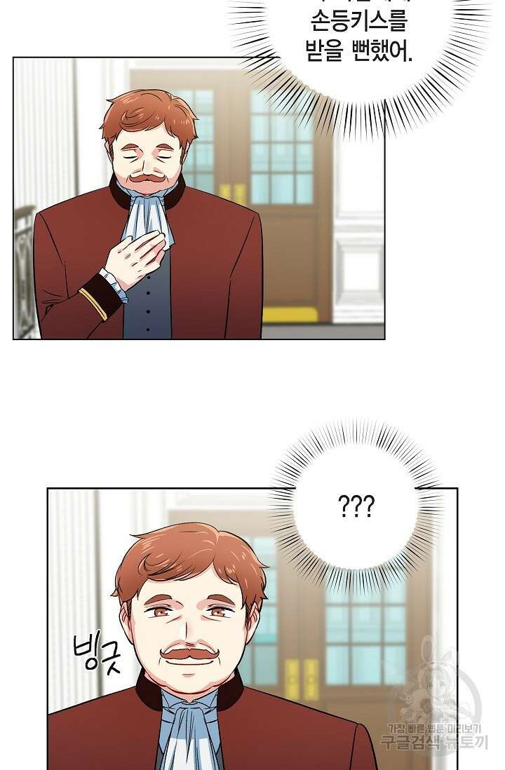 하녀와 흡혈귀 외전 3화 36
