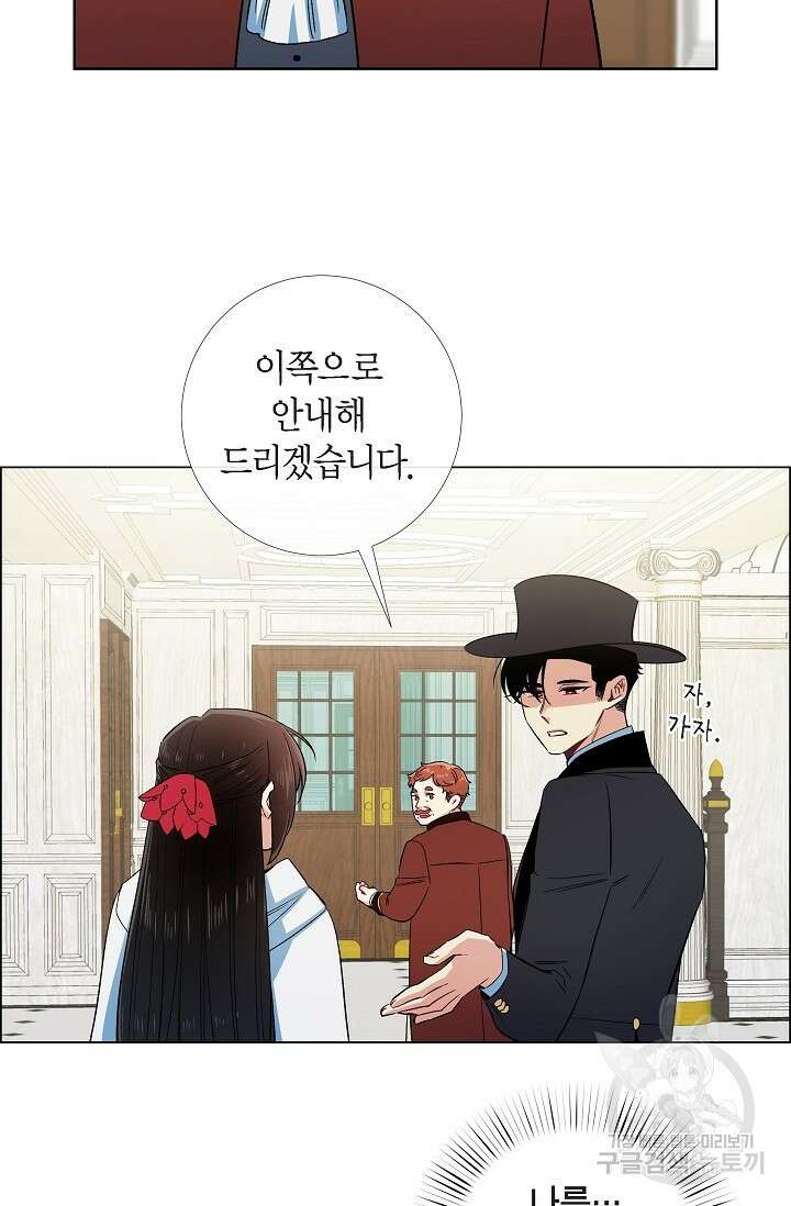 하녀와 흡혈귀 외전 3화 37
