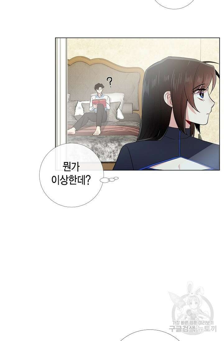 하녀와 흡혈귀 외전 3화 43