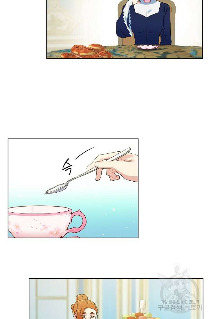 하녀와 흡혈귀 외전 3화 45