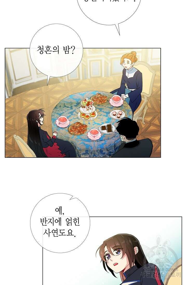 하녀와 흡혈귀 외전 3화 49