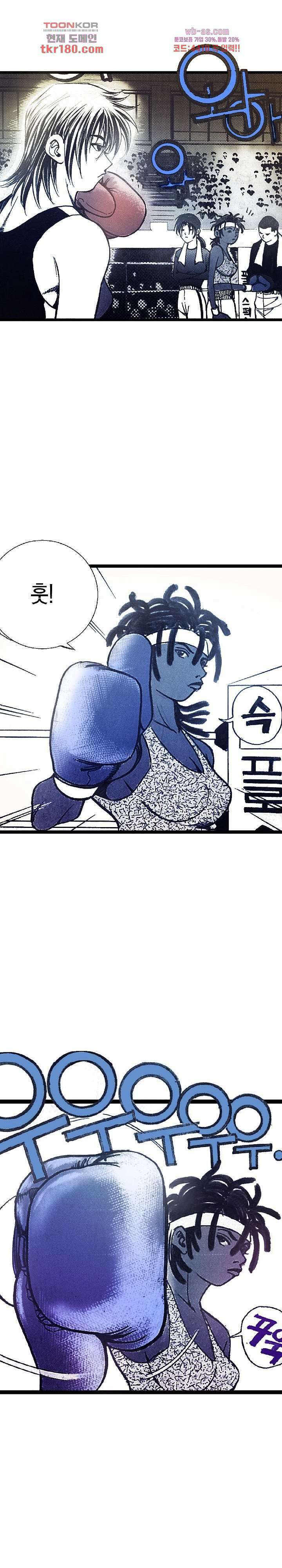 듀크:걸복서 46화 11
