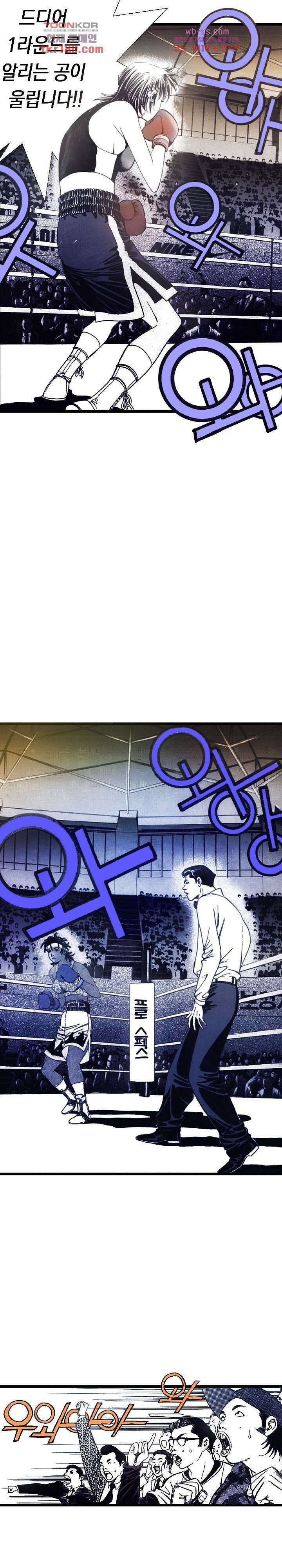 듀크:걸복서 46화 13