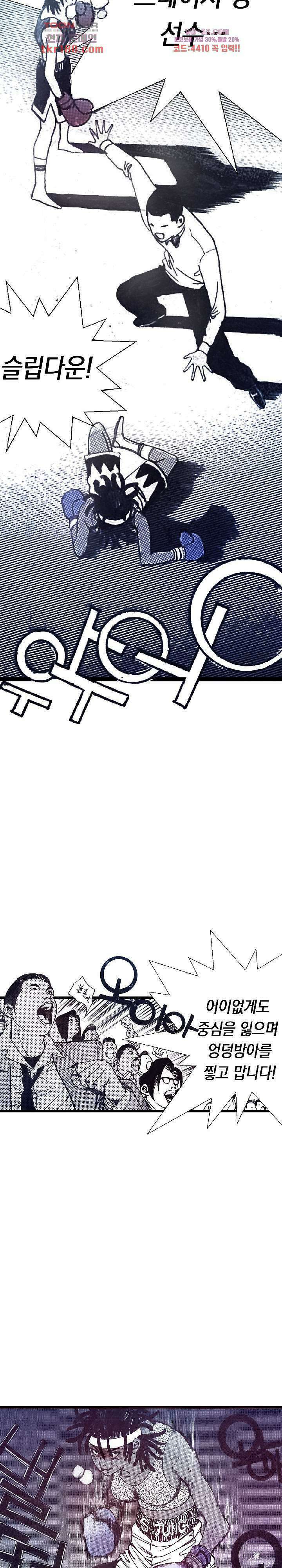 듀크:걸복서 46화 20