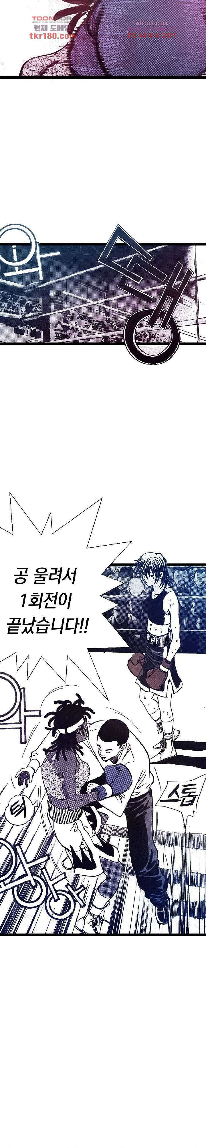 듀크:걸복서 46화 26