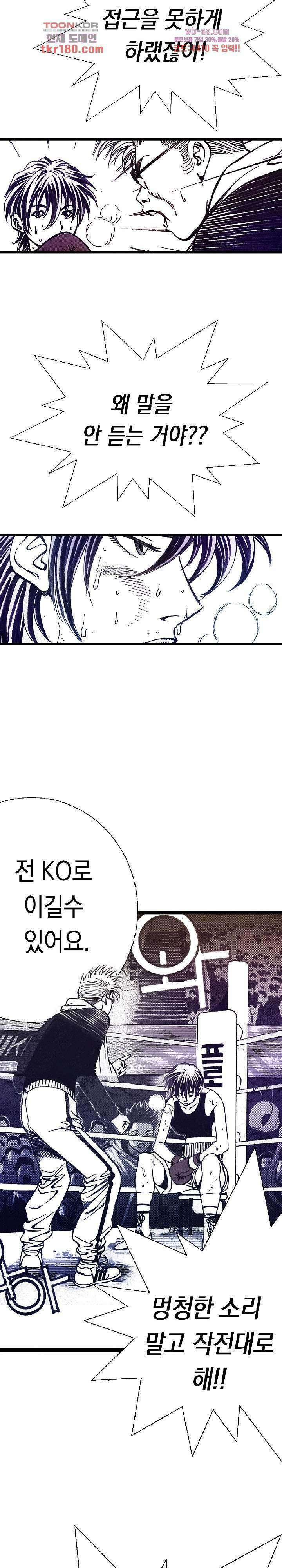 듀크:걸복서 46화 28
