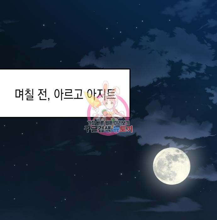 악당과 악당이 만나면 2화 1