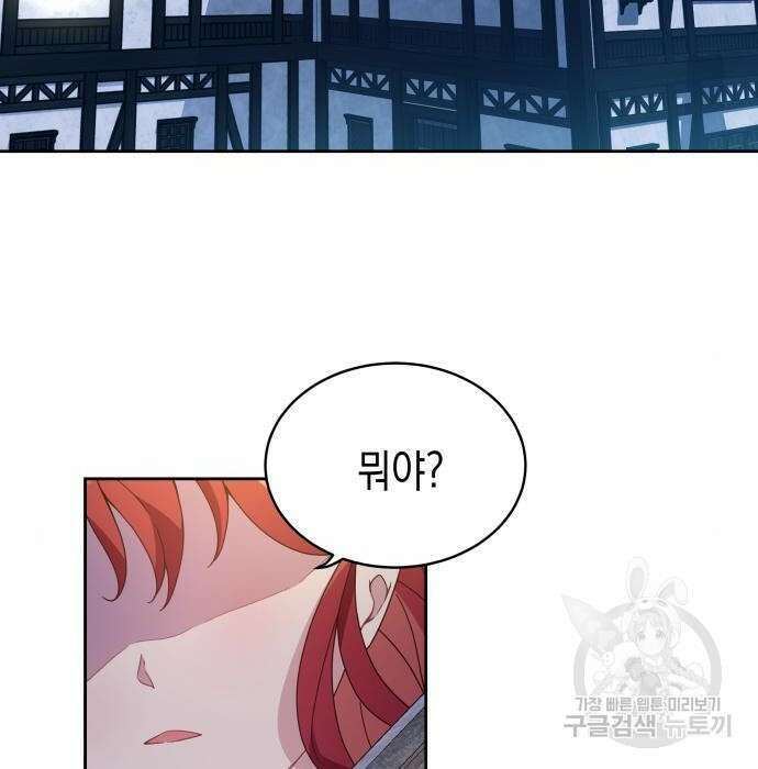 악당과 악당이 만나면 2화 3