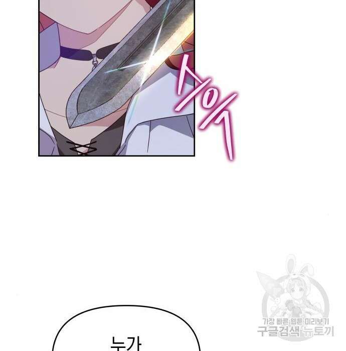 악당과 악당이 만나면 2화 4