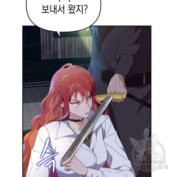 악당과 악당이 만나면 2화 5
