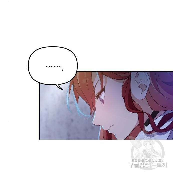 악당과 악당이 만나면 2화 17