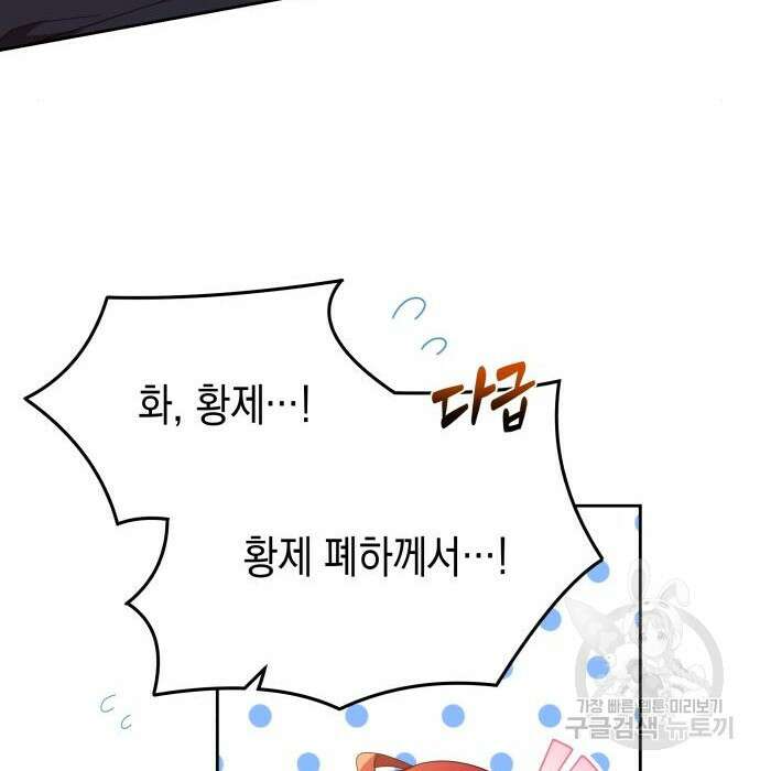 악당과 악당이 만나면 2화 22
