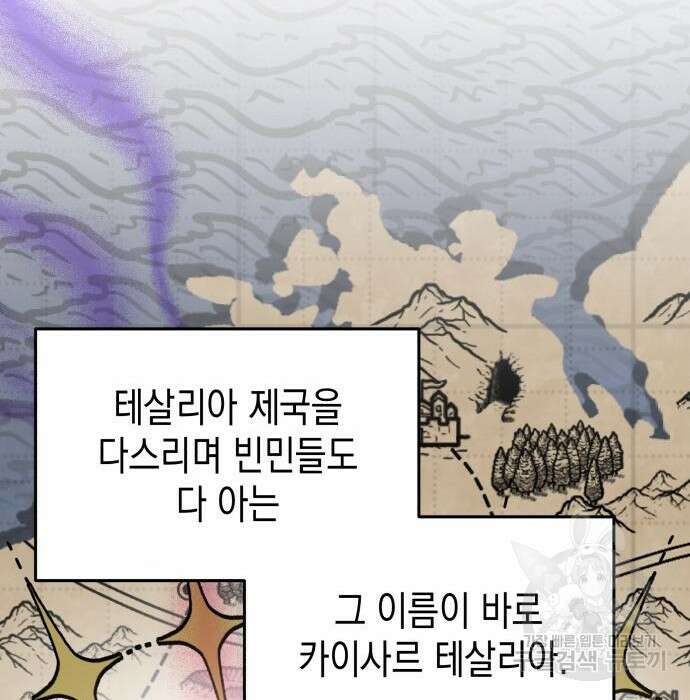 악당과 악당이 만나면 2화 27