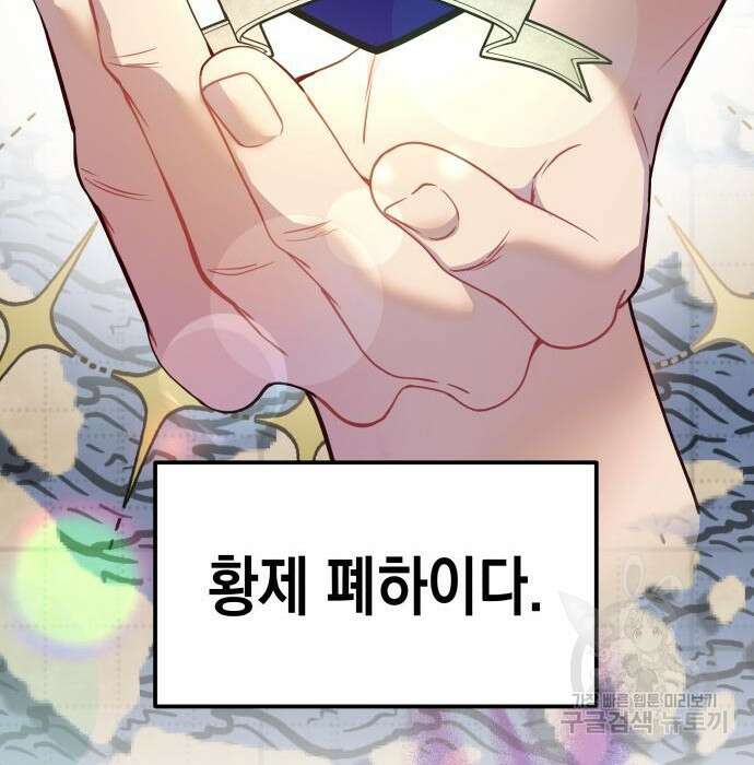 악당과 악당이 만나면 2화 29