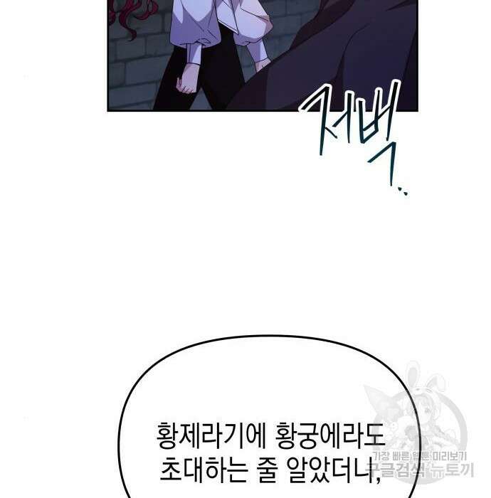 악당과 악당이 만나면 2화 34