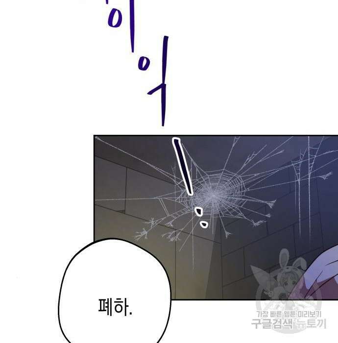 악당과 악당이 만나면 2화 37