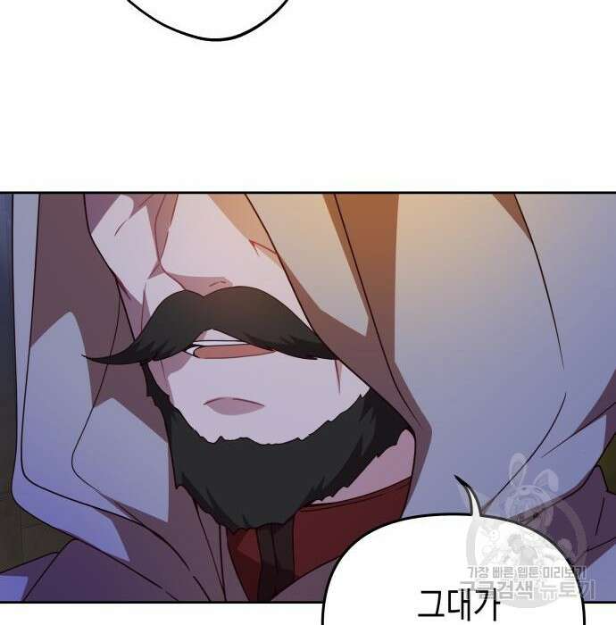 악당과 악당이 만나면 2화 38