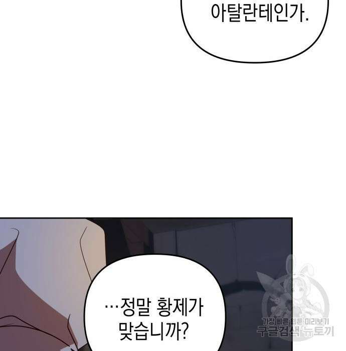 악당과 악당이 만나면 2화 39