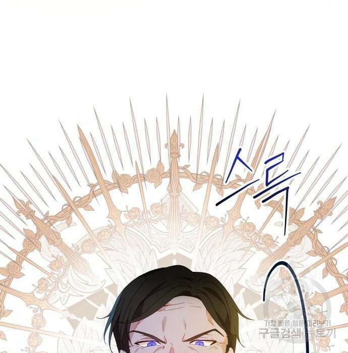 악당과 악당이 만나면 2화 41