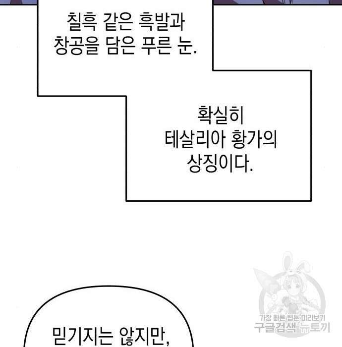 악당과 악당이 만나면 2화 43