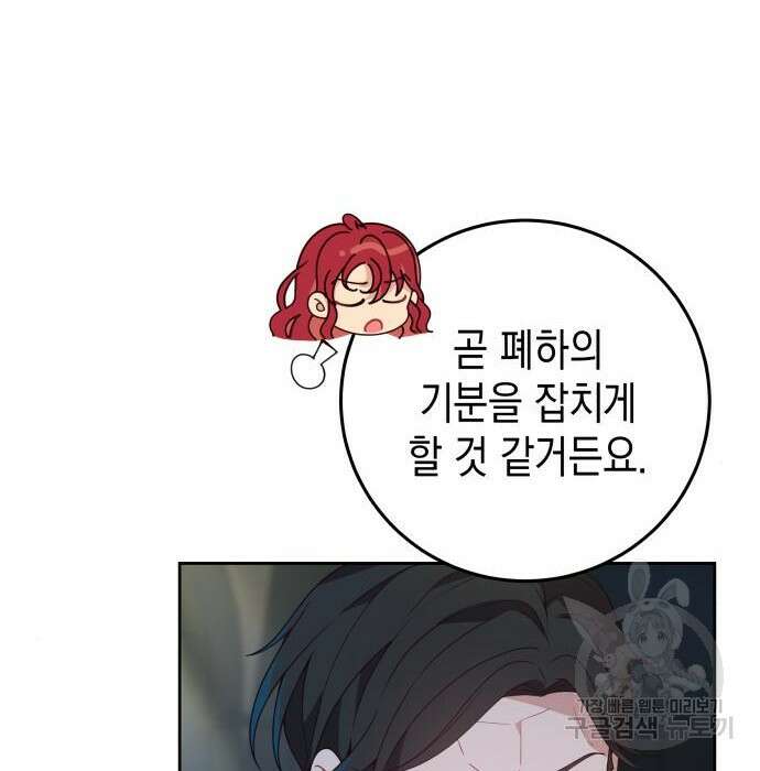악당과 악당이 만나면 2화 49