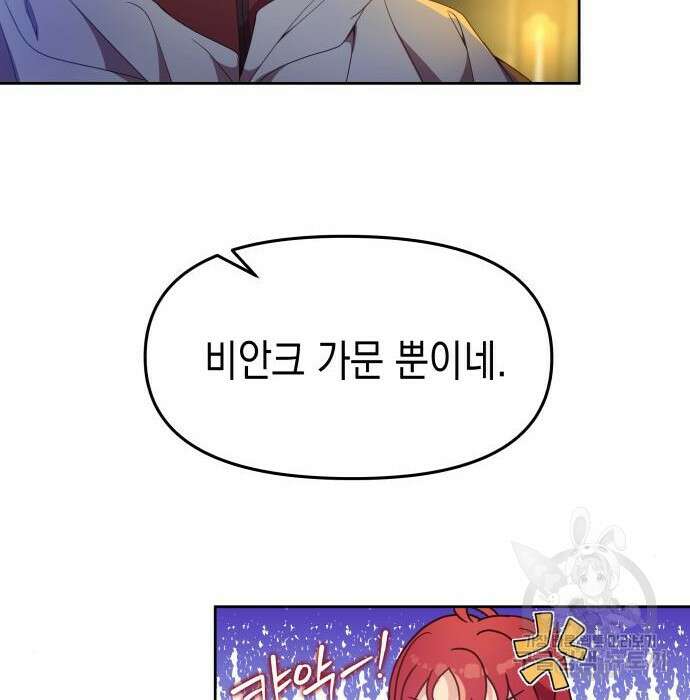 악당과 악당이 만나면 2화 62